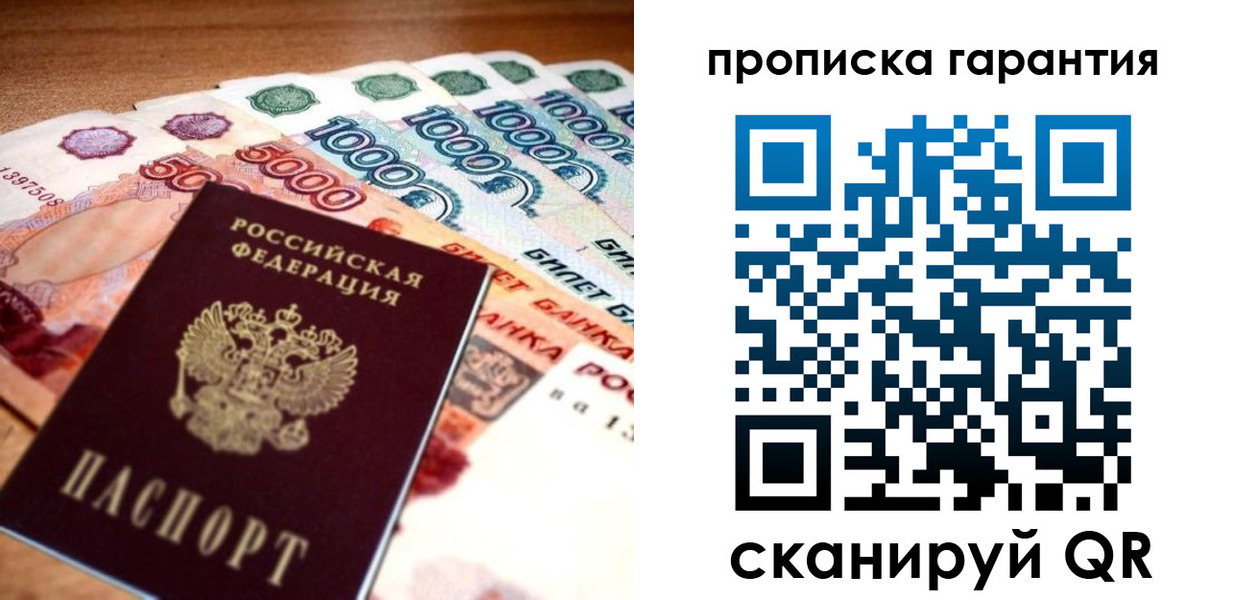 прописка для военкомата в Льгове