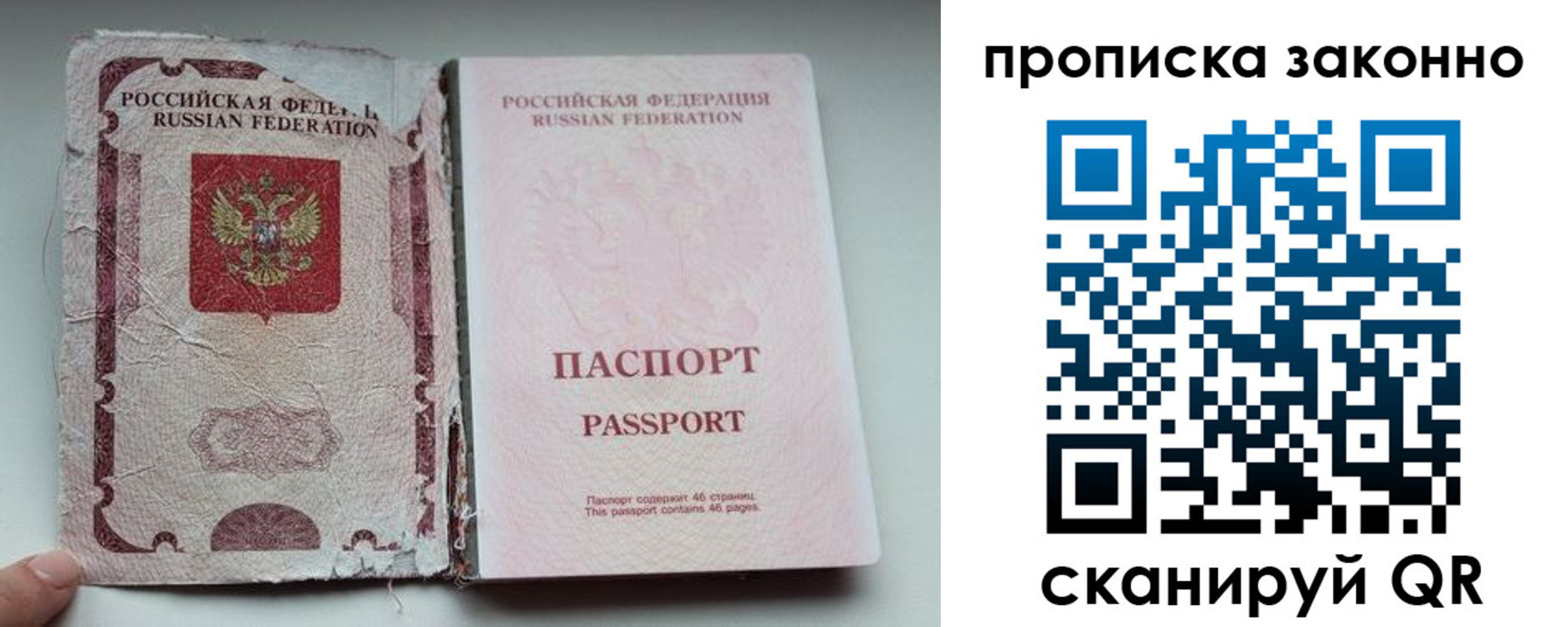 миграционный учет в Льгове