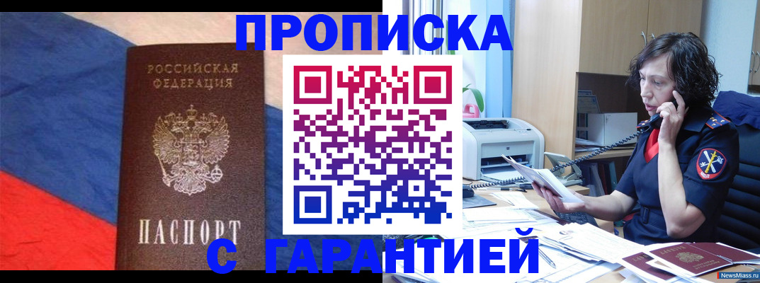 прописка для военкомата в Льгове