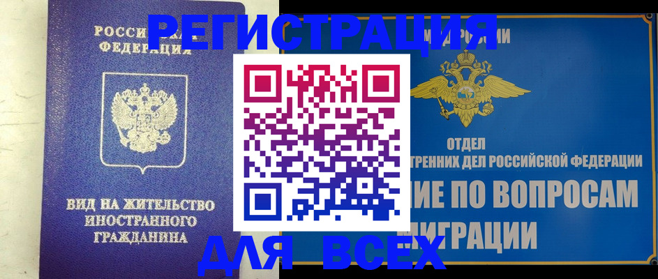 прописка поиск в Льгове