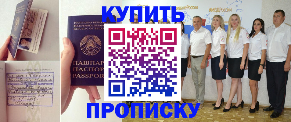 временная регистрация собственник в Льгове