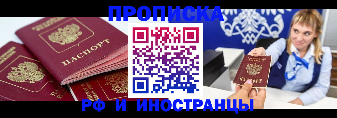 пропишу в квартире в Льгове