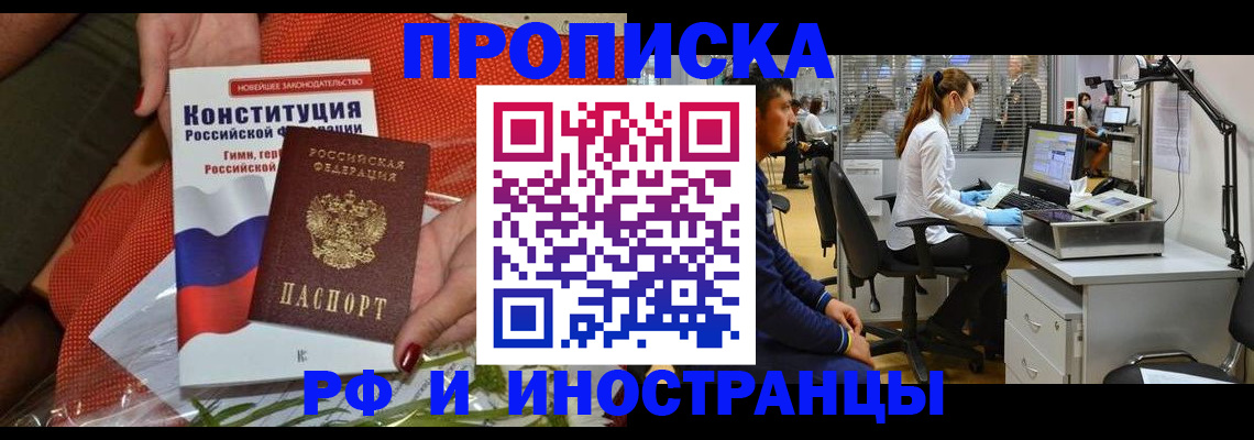 временная регистрация для школы в Льгове