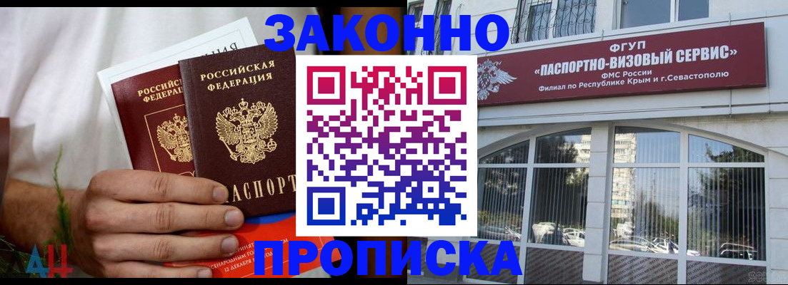 временная регистрация гарантия в Льгове