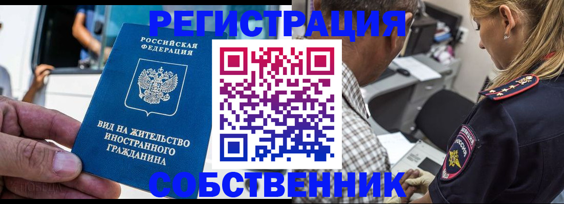 временная регистрация поиск в Льгове